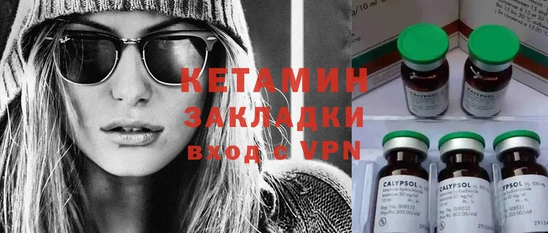 Кетамин ketamine Юрьевец